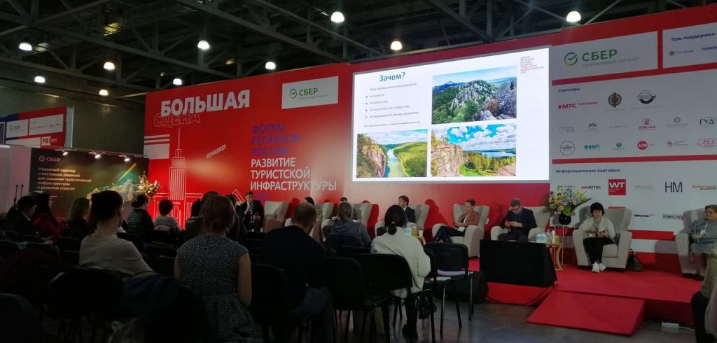 Мероприятия на PIR EXPO 2021
